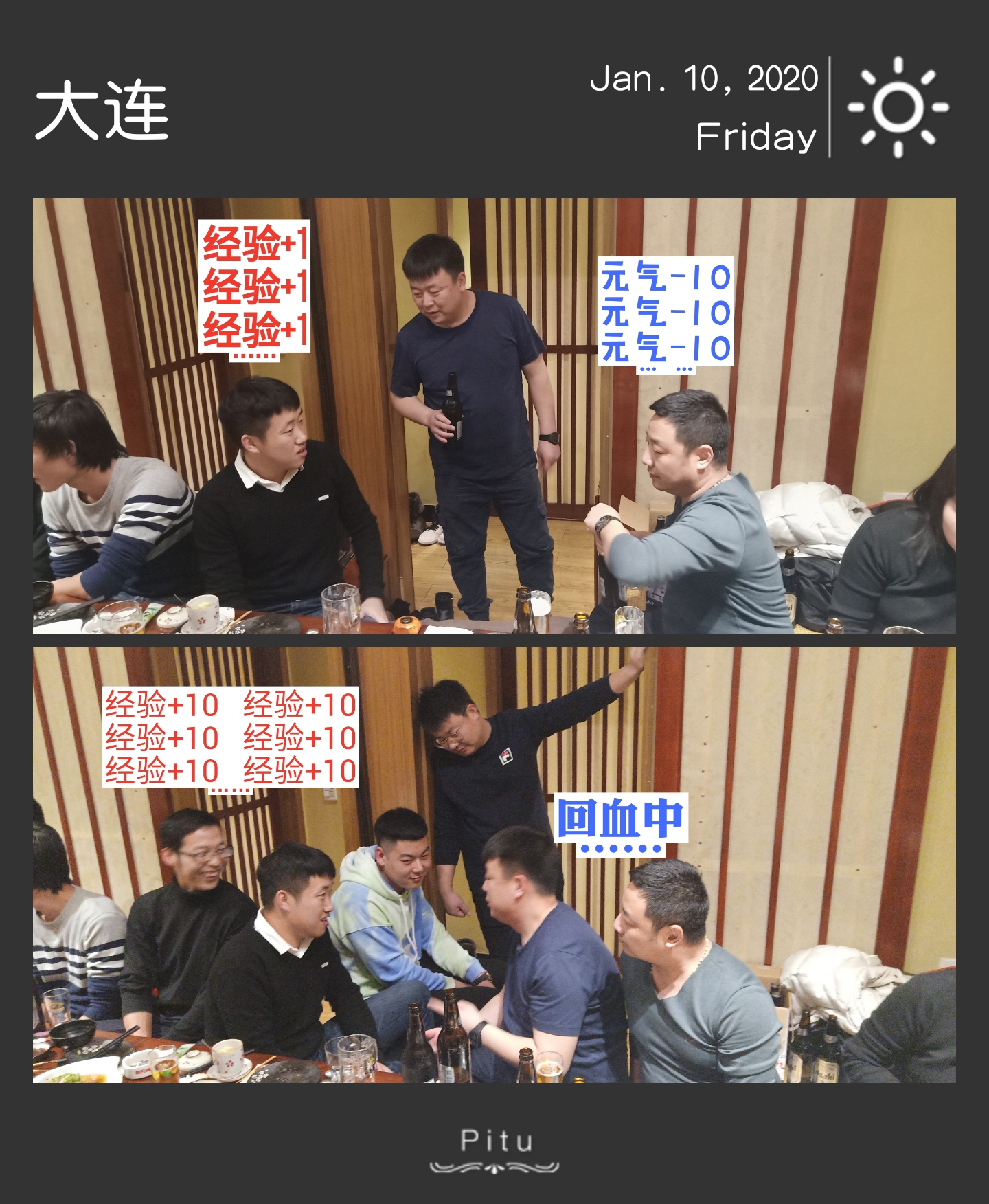 2019年年终聚会(图18)